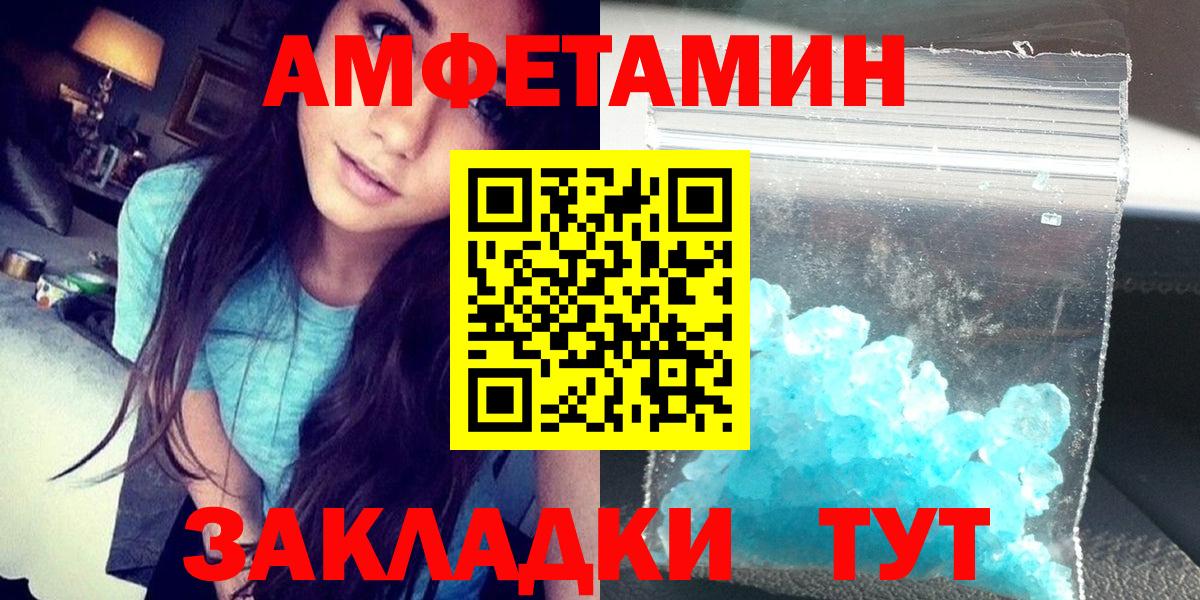 Амфетамин 97% Павловский Посад