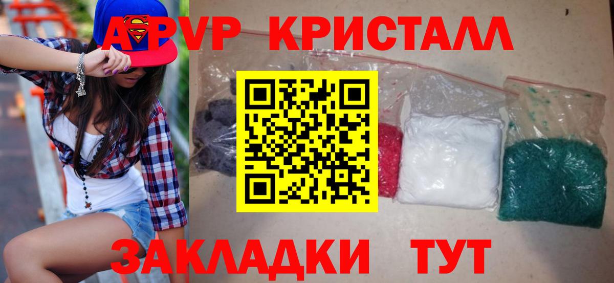 A PVP Crystall  Альфа ПВП  цена   Павловский Посад  Alpha PVP мука  Alfa_PVP VHQ  Вход с VPN 