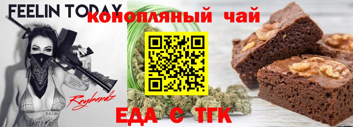 Павловский Посад  Еда ТГК конопля  Вход с VPN 