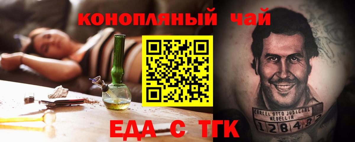 Печенье с ТГК конопля Павловский Посад