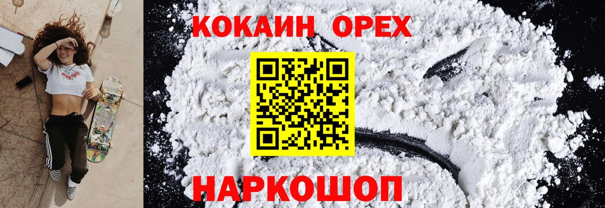 где найти наркотики  КОКАИН Колумбийский  Павловский Посад  Кокаин  Вход с VPN  COCAIN Эквадор 