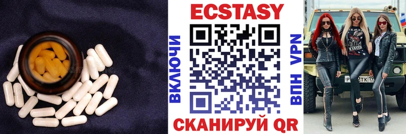 ЭКСТАЗИ 250 мг  наркотики  Павловский Посад 