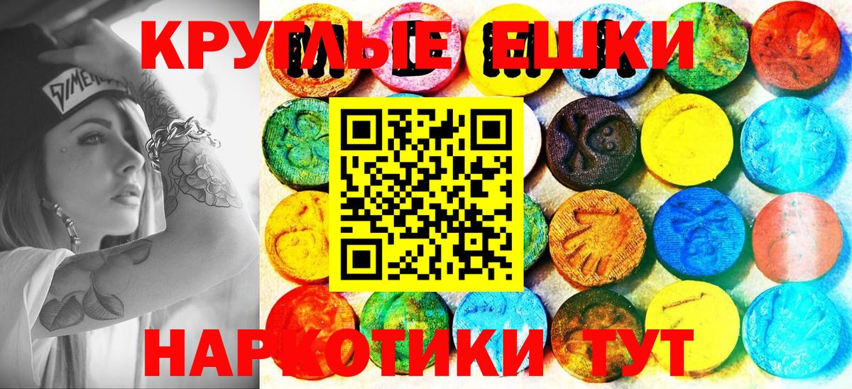 Павловский Посад  Ecstasy 280 MDMA  Экстази диски  Вход с VPN 