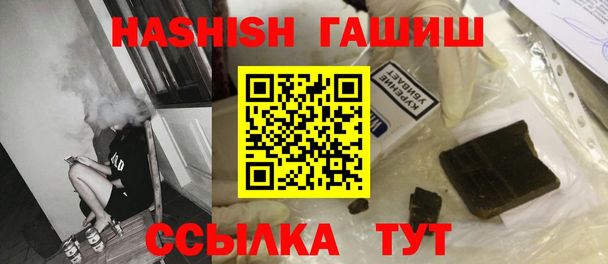 Гашиш гашик  ГАШИШ Изолятор  Павловский Посад  Вход с VPN 