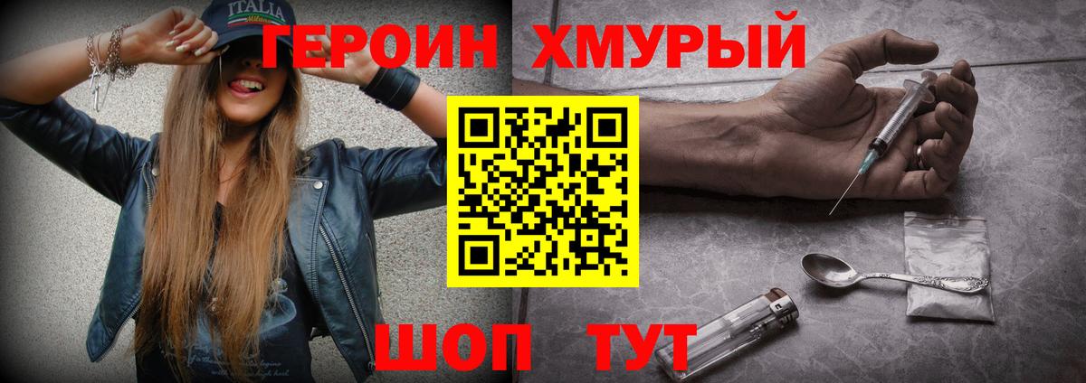 Павловский Посад  Героин  Вход с VPN  Героин белый 