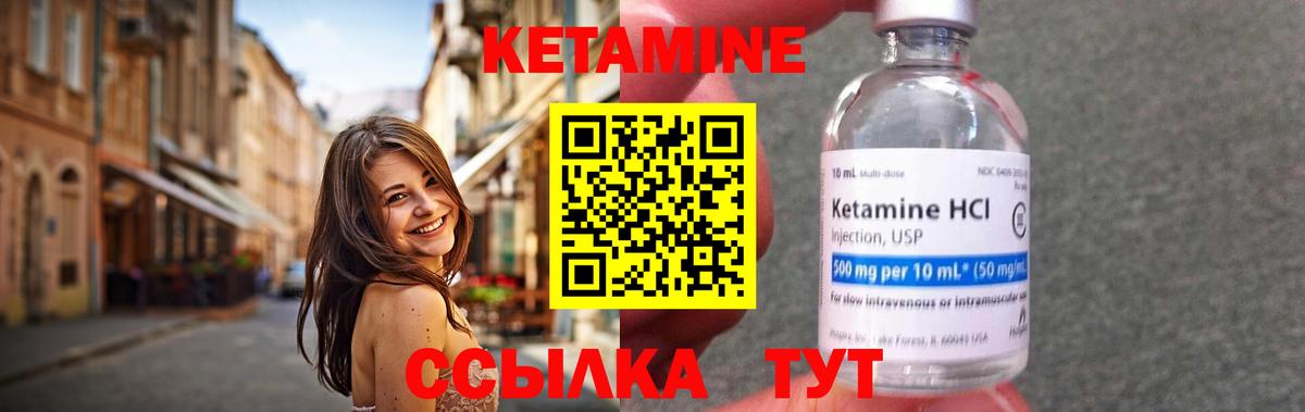 Павловский Посад  Кетамин ketamine  КЕТАМИН ketamine  Вход с VPN 