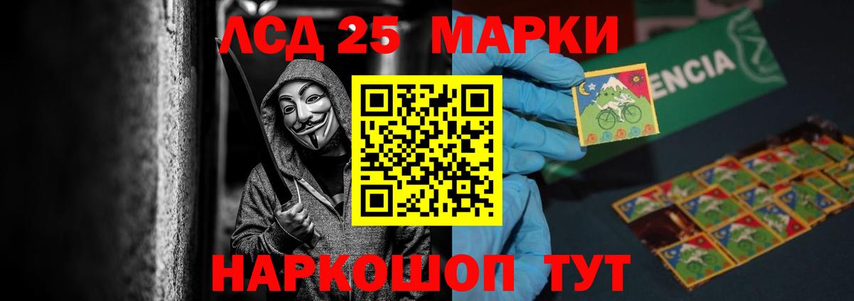 LSD-25 экстази ecstasy Павловский Посад