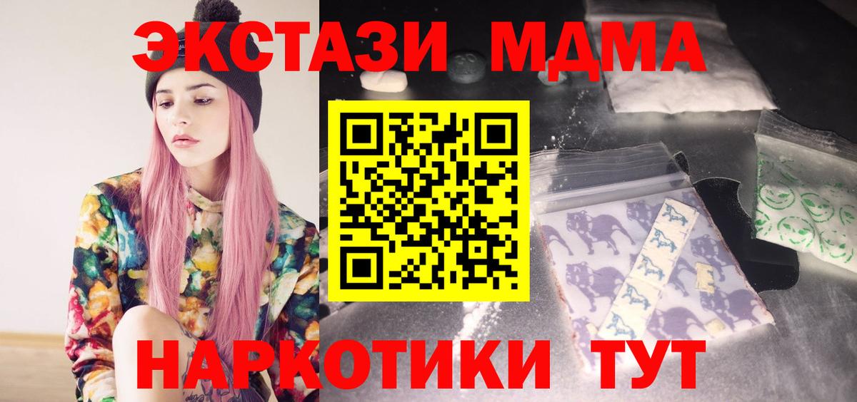 MDMA  MDMA Molly  МДМА VHQ  Вход с VPN  Павловский Посад 
