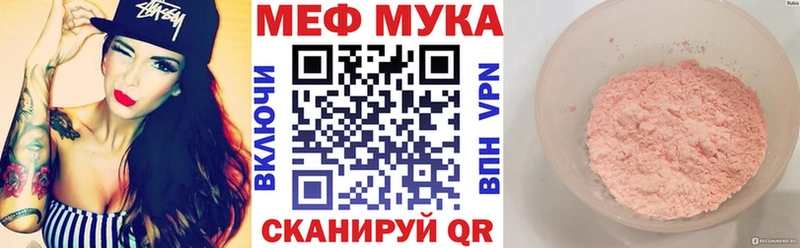 купить   Павловский Посад  Мефедрон мука 
