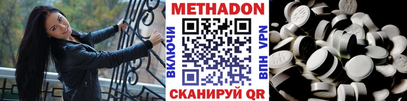 Метадон VHQ  закладка  Павловский Посад 