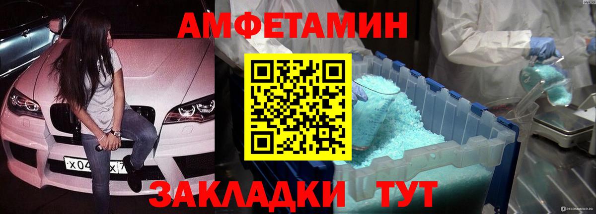 Первитин мет  Метамфетамин  Павловский Посад  Вход с VPN 