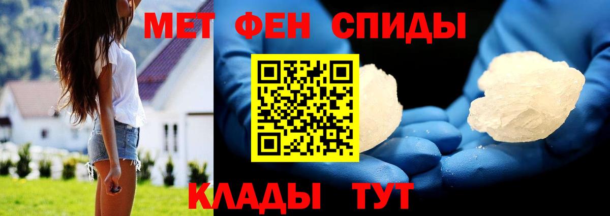Метамфетамин мет Павловский Посад
