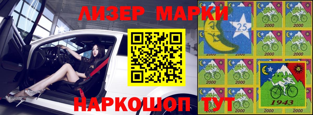 Марки NBOMe 1,8мг Павловский Посад