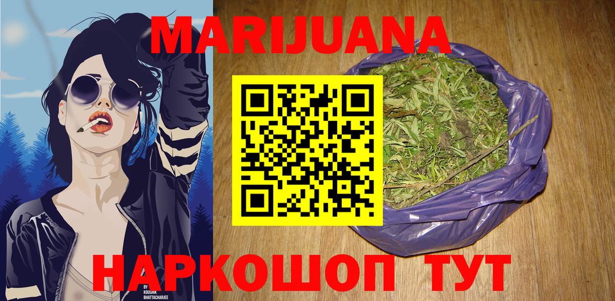 Бошки Шишки марихуана  Бошки марихуана конопля  Вход с VPN  Конопля гибрид  Павловский Посад 